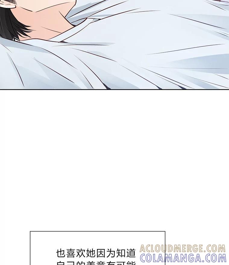 《漂亮哭泣的男人》62.为什么喜欢她 第53页