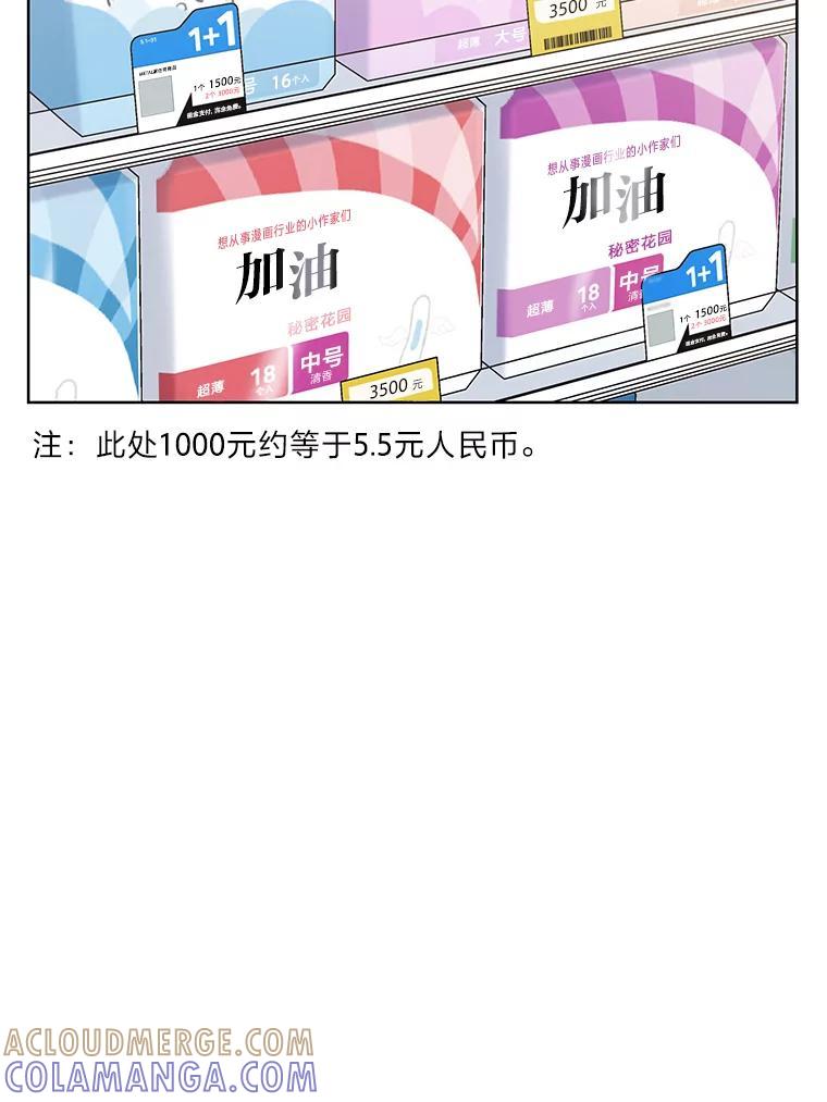 《漂亮哭泣的男人》62.为什么喜欢她 第29页