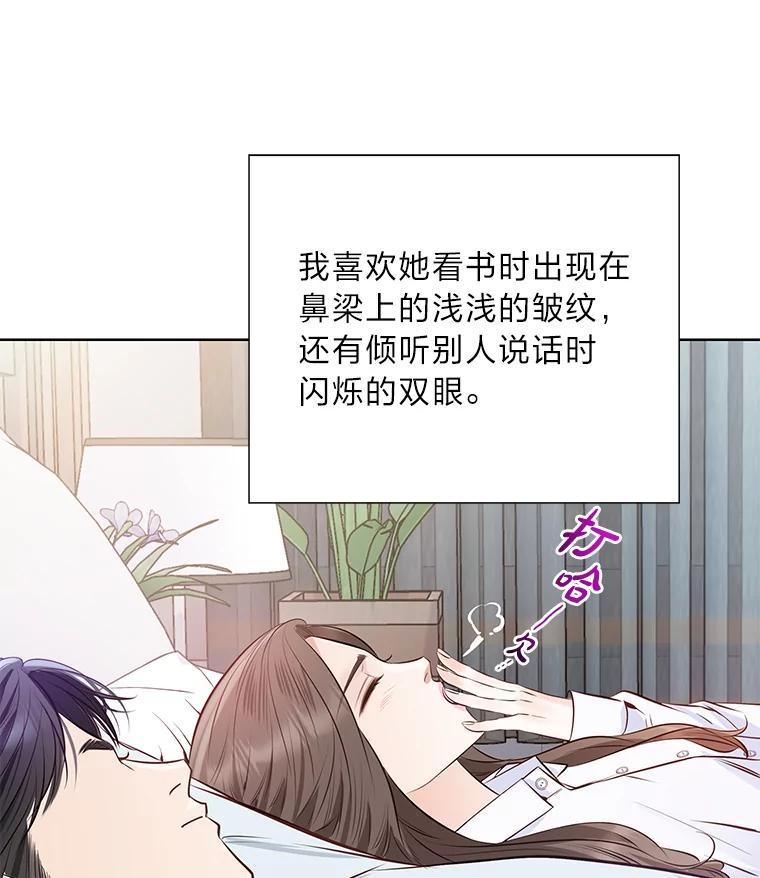 《漂亮哭泣的男人》62.为什么喜欢她 第52页