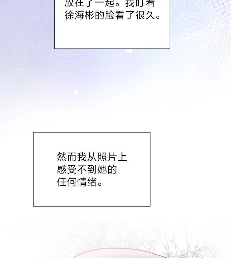 《漂亮哭泣的男人》62.为什么喜欢她 第64页