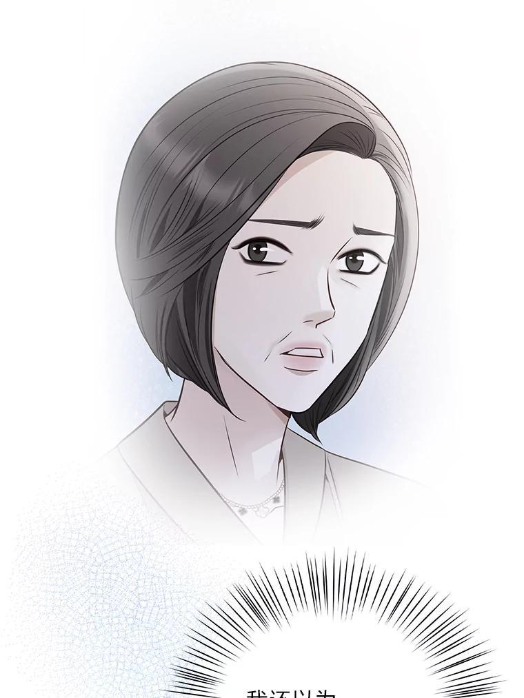 《漂亮哭泣的男人》62.为什么喜欢她 第110页