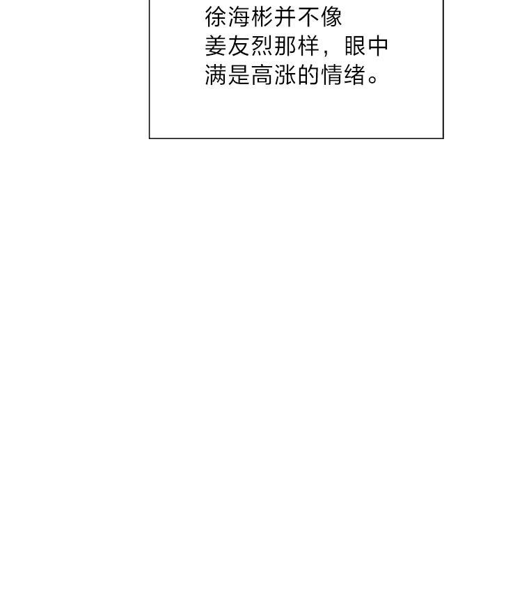 《漂亮哭泣的男人》62.为什么喜欢她 第66页