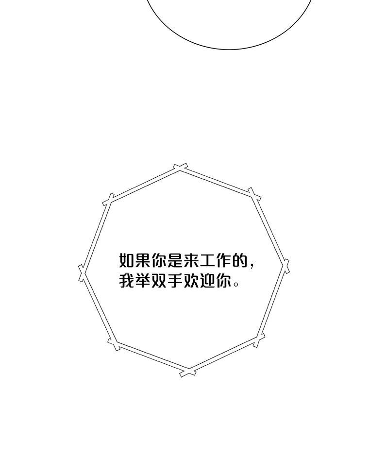 《漂亮哭泣的男人》62.为什么喜欢她 第119页