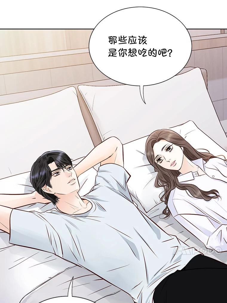 《漂亮哭泣的男人》62.为什么喜欢她 第47页