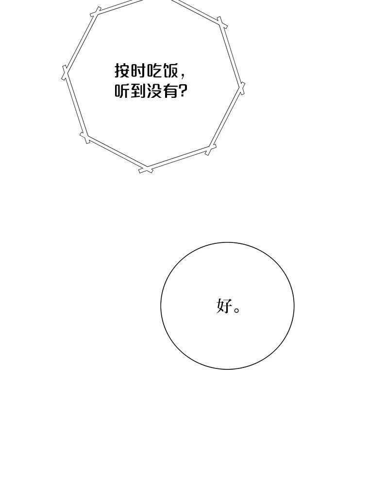 《漂亮哭泣的男人》62.为什么喜欢她 第26页