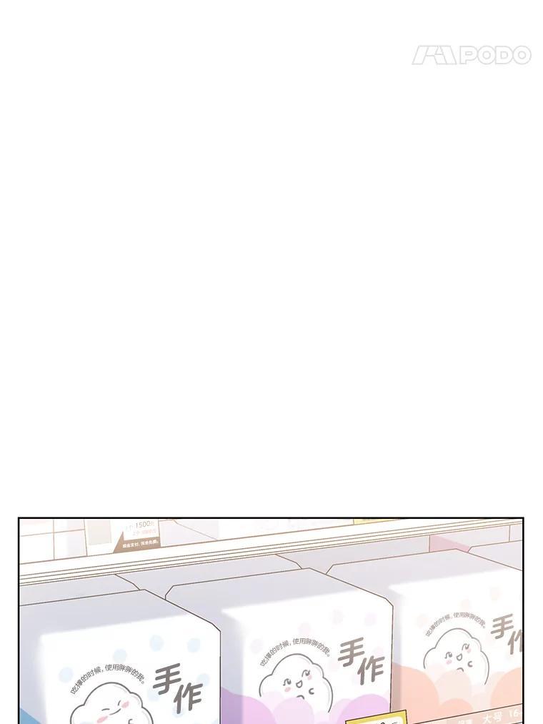 《漂亮哭泣的男人》62.为什么喜欢她 第28页
