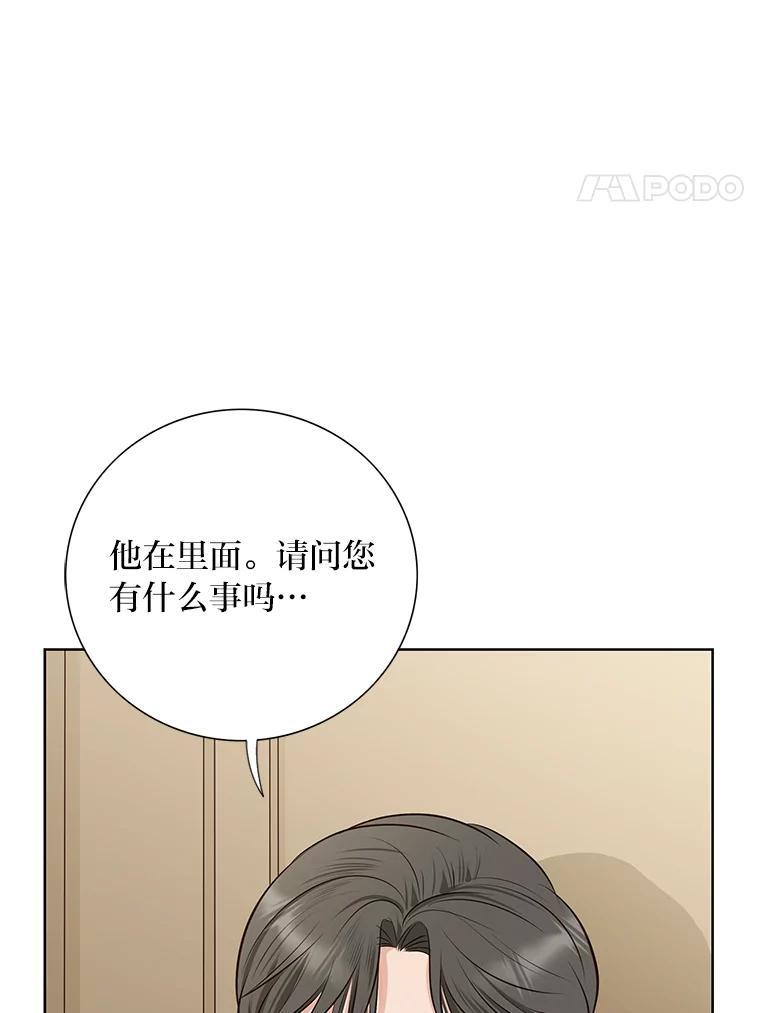 《漂亮哭泣的男人》62.为什么喜欢她 第128页