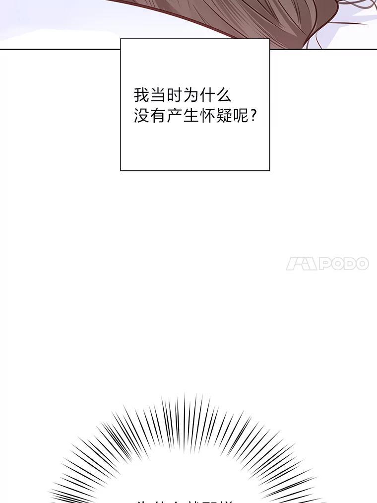 《漂亮哭泣的男人》62.为什么喜欢她 第68页