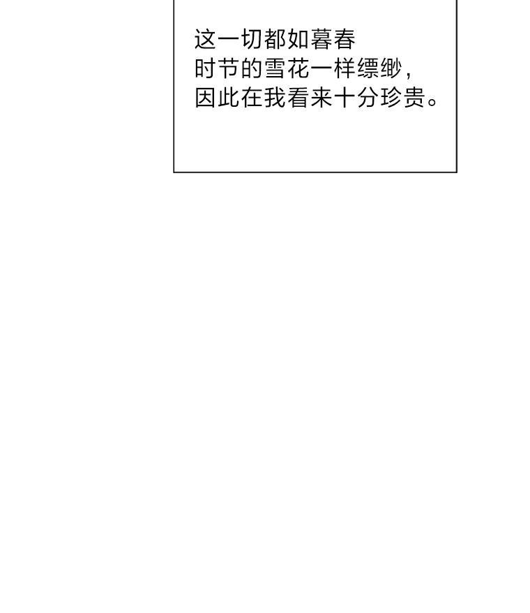 《漂亮哭泣的男人》62.为什么喜欢她 第56页