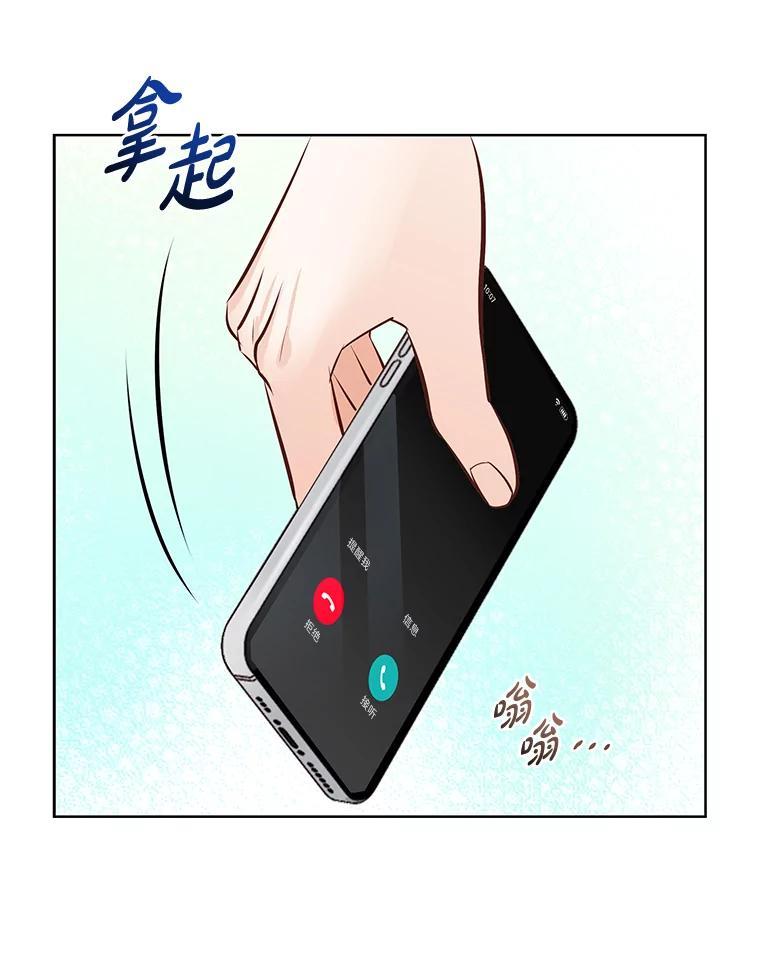 《漂亮哭泣的男人》62.为什么喜欢她 第83页