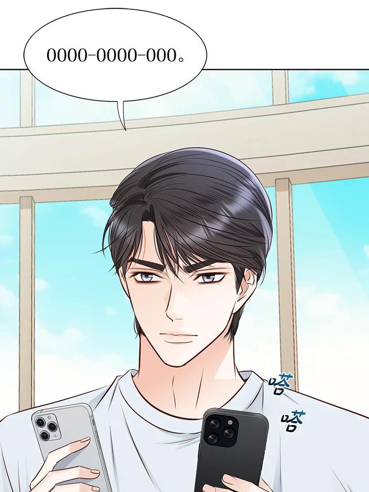 《漂亮哭泣的男人》62.为什么喜欢她 第96页