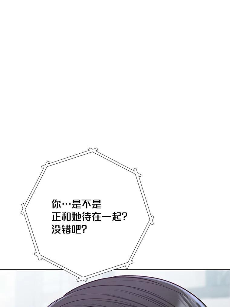 《漂亮哭泣的男人》62.为什么喜欢她 第14页