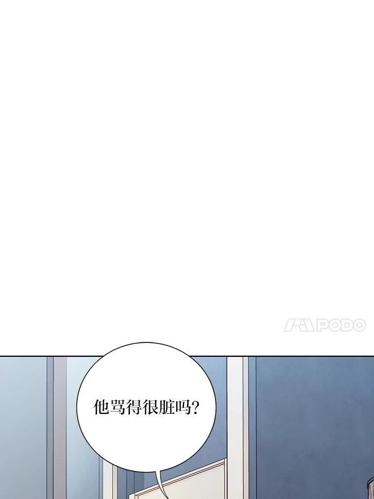 《漂亮哭泣的男人》62.为什么喜欢她 第8页