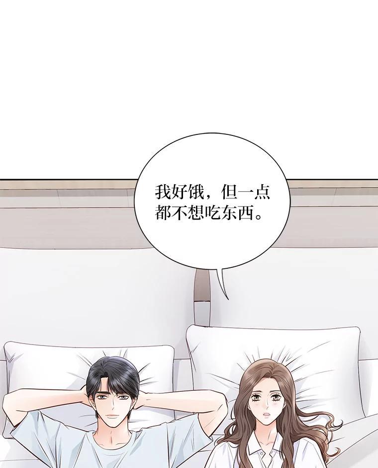《漂亮哭泣的男人》62.为什么喜欢她 第39页