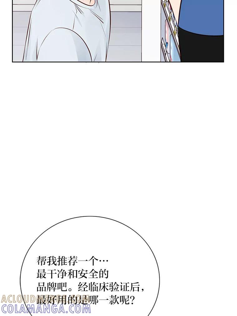 《漂亮哭泣的男人》62.为什么喜欢她 第33页