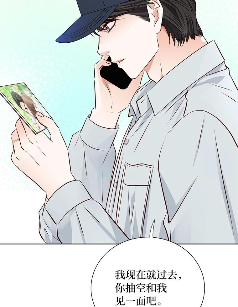 《漂亮哭泣的男人》62.为什么喜欢她 第118页