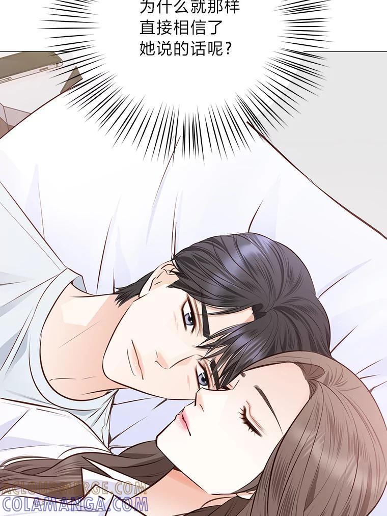 《漂亮哭泣的男人》62.为什么喜欢她 第69页