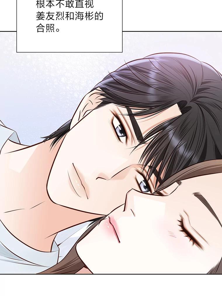 《漂亮哭泣的男人》62.为什么喜欢她 第59页