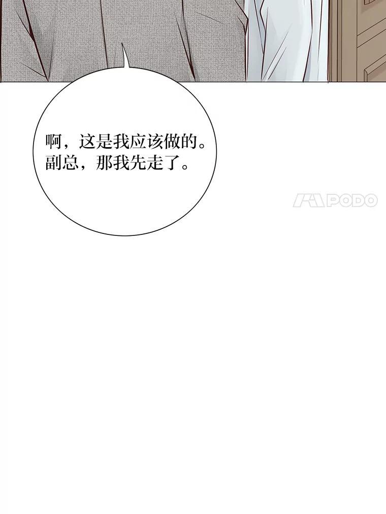 《漂亮哭泣的男人》62.为什么喜欢她 第131页