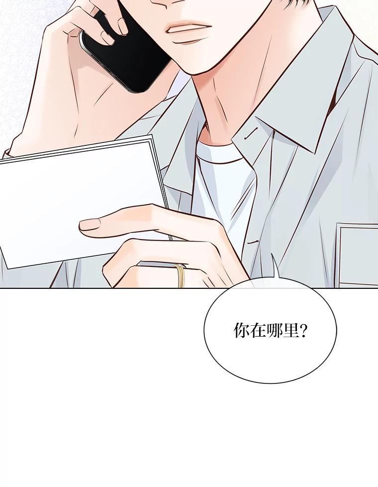 《漂亮哭泣的男人》62.为什么喜欢她 第116页