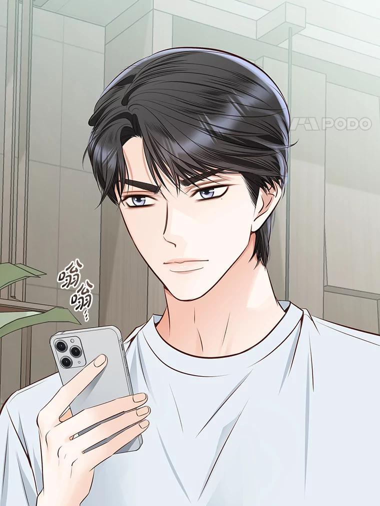 《漂亮哭泣的男人》62.为什么喜欢她 第88页
