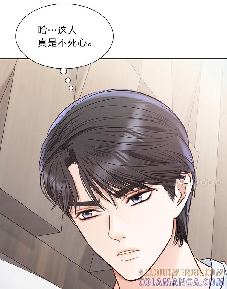 《漂亮哭泣的男人》62.为什么喜欢她 第81页