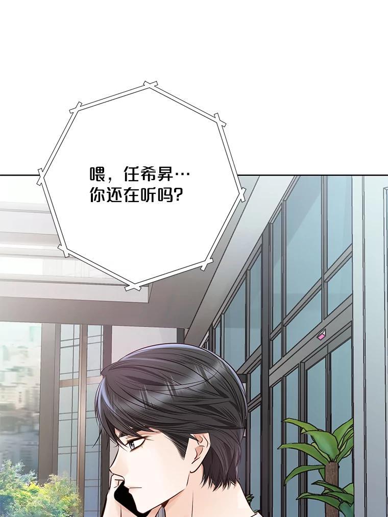 《漂亮哭泣的男人》62.为什么喜欢她 第12页
