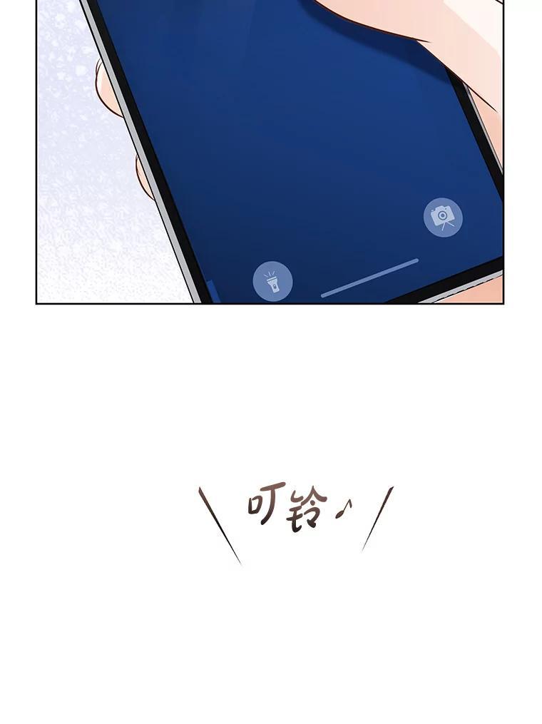 《漂亮哭泣的男人》62.为什么喜欢她 第90页