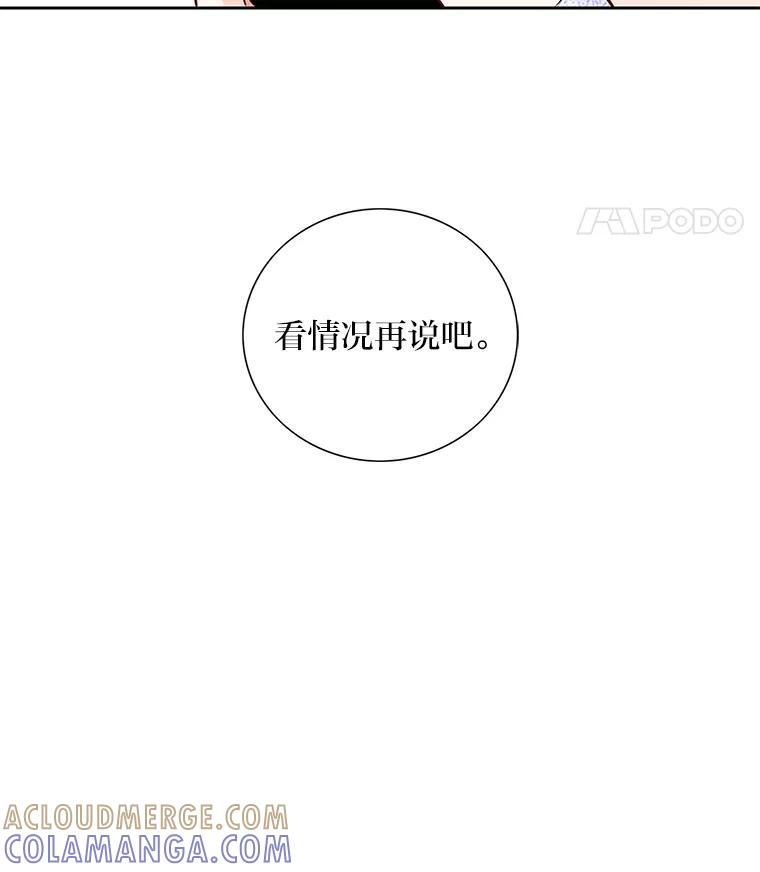 《漂亮哭泣的男人》62.为什么喜欢她 第121页