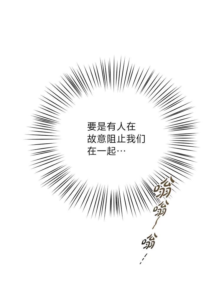《漂亮哭泣的男人》62.为什么喜欢她 第72页