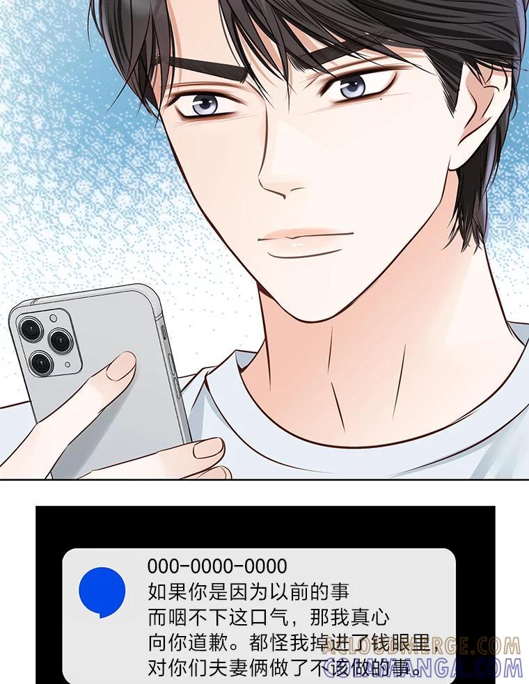 《漂亮哭泣的男人》62.为什么喜欢她 第93页