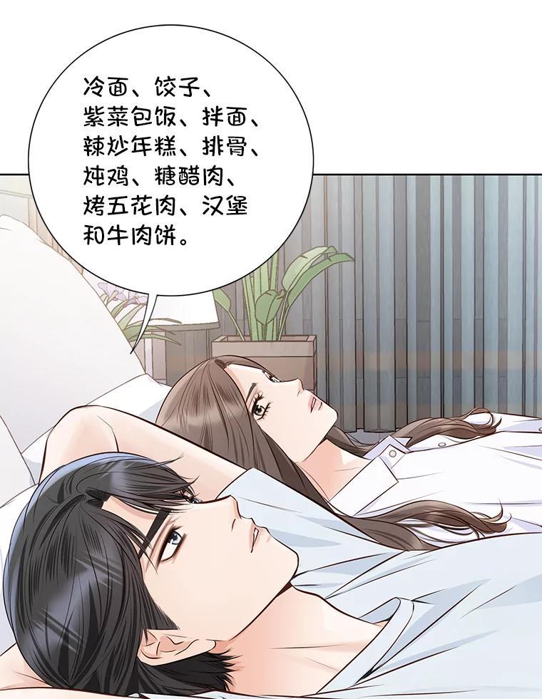 《漂亮哭泣的男人》62.为什么喜欢她 第42页