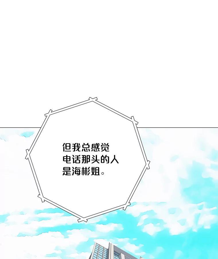 《漂亮哭泣的男人》62.为什么喜欢她 第4页