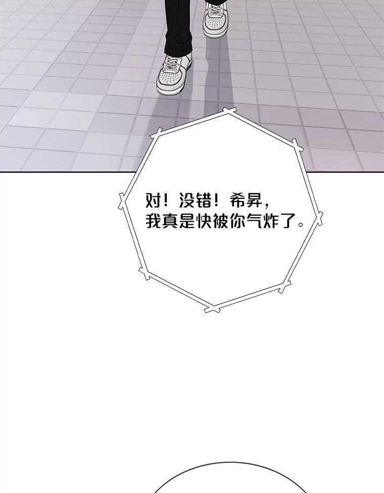 《漂亮哭泣的男人》62.为什么喜欢她 第19页