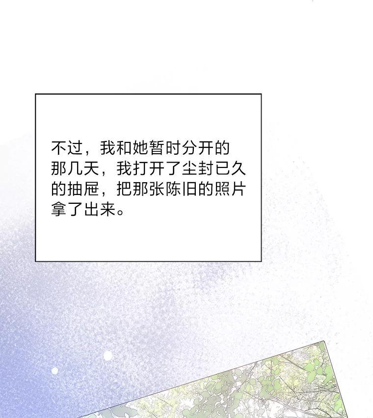 《漂亮哭泣的男人》62.为什么喜欢她 第62页