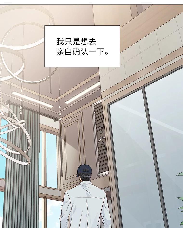 《漂亮哭泣的男人》62.为什么喜欢她 第106页
