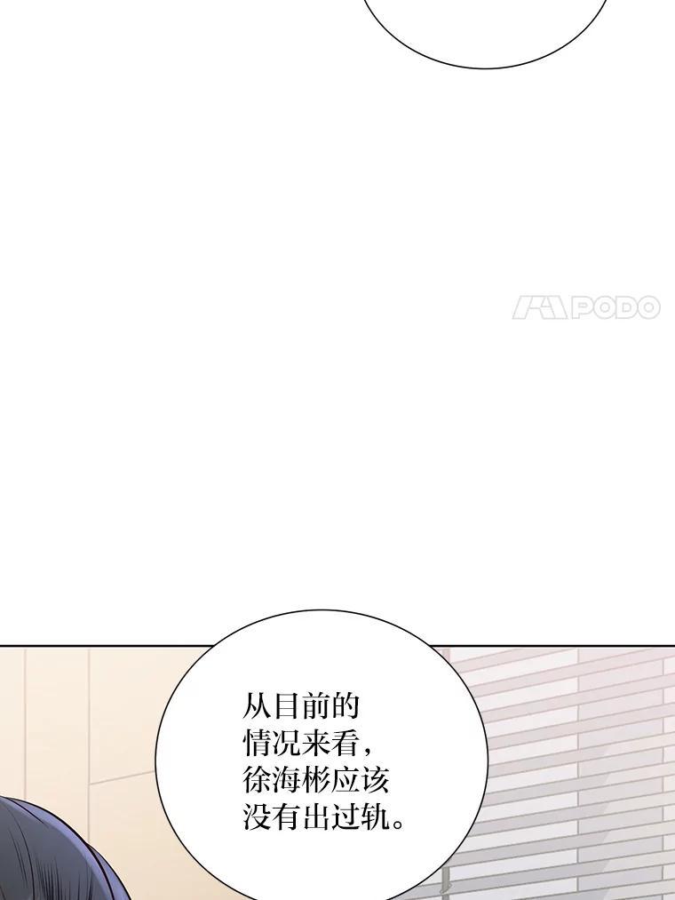 《漂亮哭泣的男人》63.漂亮哭泣的男人 第88页