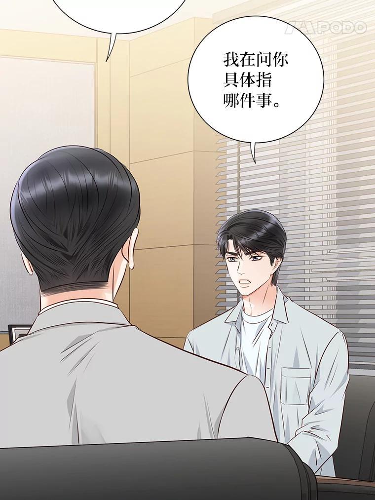 《漂亮哭泣的男人》63.漂亮哭泣的男人 第39页