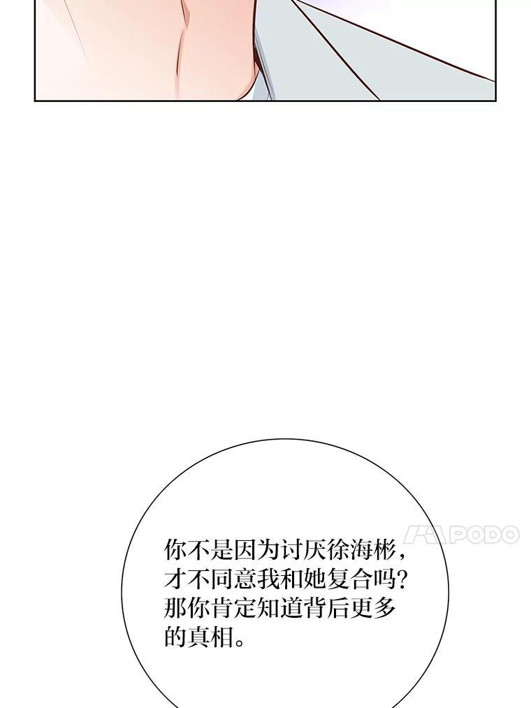 《漂亮哭泣的男人》63.漂亮哭泣的男人 第28页