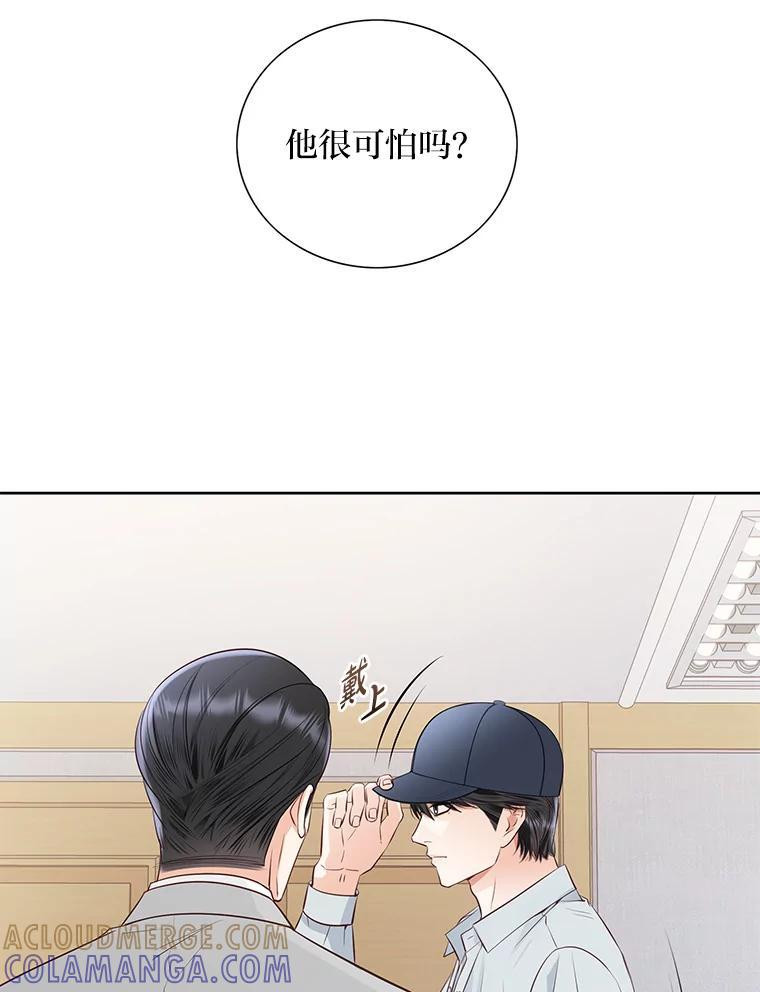 《漂亮哭泣的男人》63.漂亮哭泣的男人 第125页