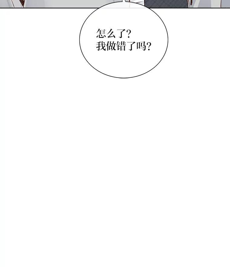 《漂亮哭泣的男人》63.漂亮哭泣的男人 第94页