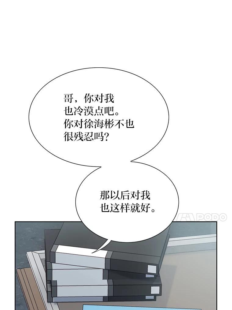 《漂亮哭泣的男人》63.漂亮哭泣的男人 第55页