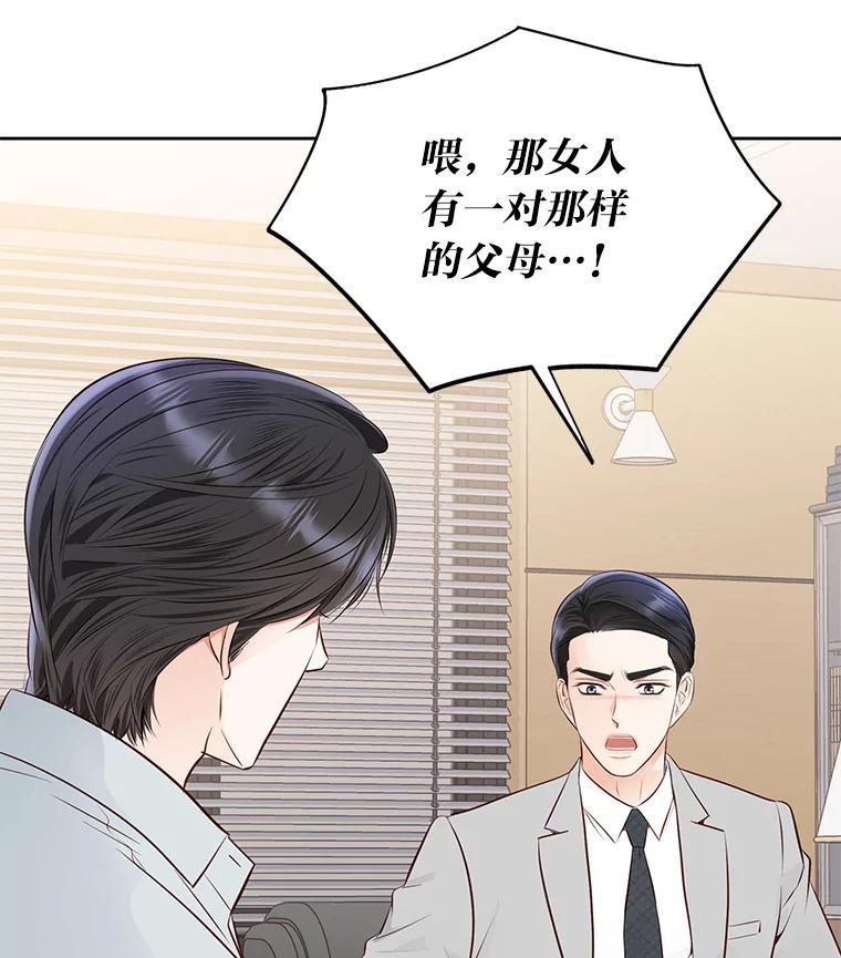 《漂亮哭泣的男人》63.漂亮哭泣的男人 第100页