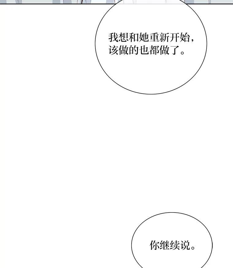 《漂亮哭泣的男人》63.漂亮哭泣的男人 第19页