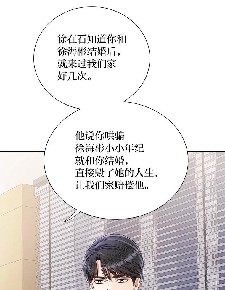 《漂亮哭泣的男人》63.漂亮哭泣的男人 第66页