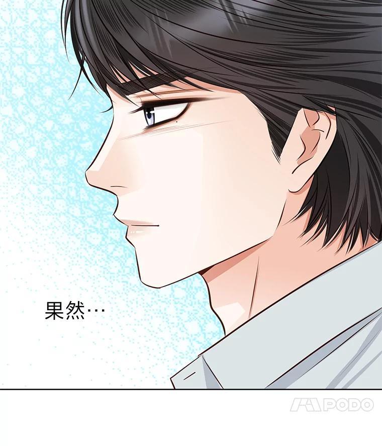 《漂亮哭泣的男人》63.漂亮哭泣的男人 第48页