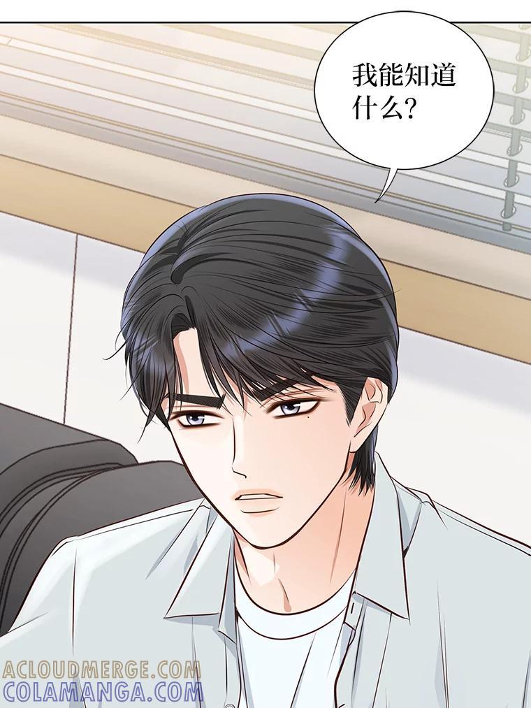 《漂亮哭泣的男人》63.漂亮哭泣的男人 第37页