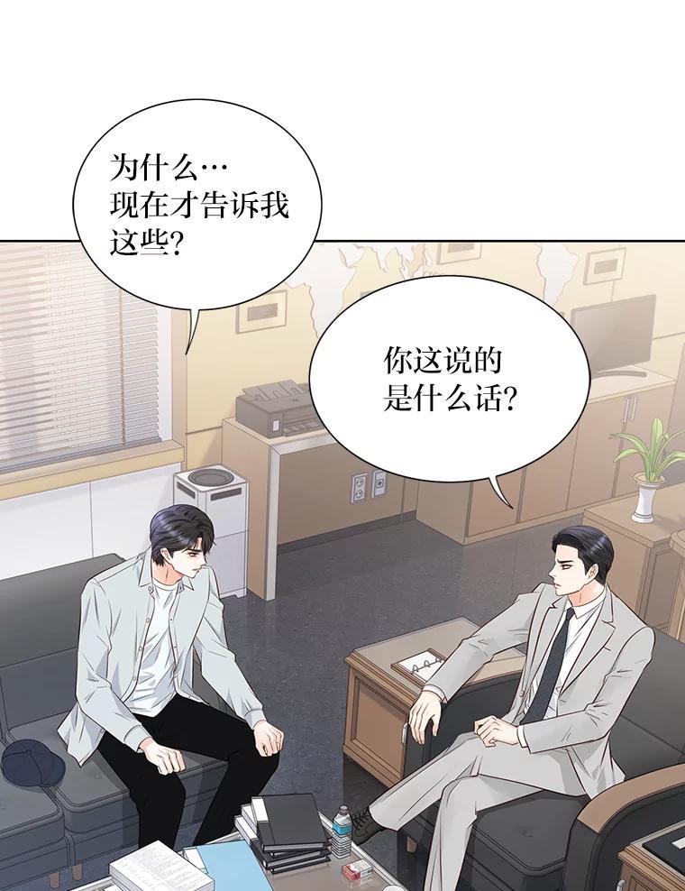 《漂亮哭泣的男人》63.漂亮哭泣的男人 第79页