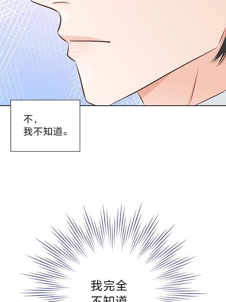 《漂亮哭泣的男人》63.漂亮哭泣的男人 第72页