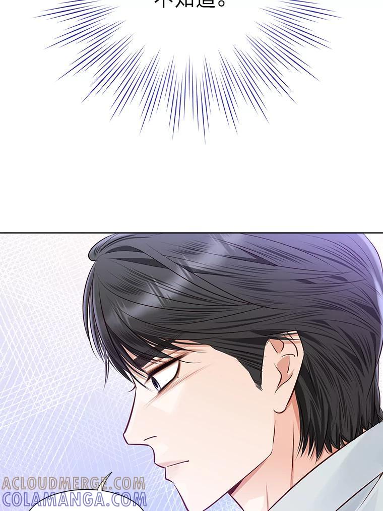 《漂亮哭泣的男人》63.漂亮哭泣的男人 第73页